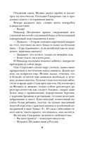 Золото Аида — фото, картинка — 9