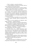 Золото Аида — фото, картинка — 10