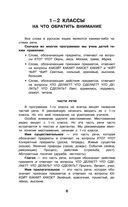 Русский язык. Все основные виды разбора предложений. 1-4 классы — фото, картинка — 6