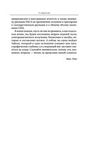 Космические хроники, или Почему инопланетяне до сих пор нас не нашли — фото, картинка — 17