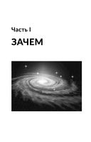 Космические хроники, или Почему инопланетяне до сих пор нас не нашли — фото, картинка — 18