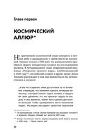 Космические хроники, или Почему инопланетяне до сих пор нас не нашли — фото, картинка — 19