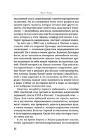 Космические хроники, или Почему инопланетяне до сих пор нас не нашли — фото, картинка — 21