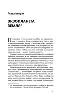 Космические хроники, или Почему инопланетяне до сих пор нас не нашли — фото, картинка — 26