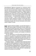 Космические хроники, или Почему инопланетяне до сих пор нас не нашли — фото, картинка — 28