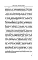 Космические хроники, или Почему инопланетяне до сих пор нас не нашли — фото, картинка — 30
