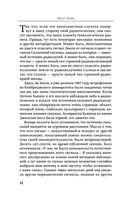 Космические хроники, или Почему инопланетяне до сих пор нас не нашли — фото, картинка — 31