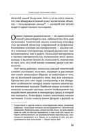 Космические хроники, или Почему инопланетяне до сих пор нас не нашли — фото, картинка — 32