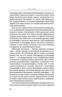 Космические хроники, или Почему инопланетяне до сих пор нас не нашли — фото, картинка — 33