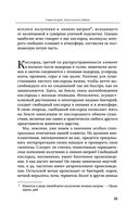 Космические хроники, или Почему инопланетяне до сих пор нас не нашли — фото, картинка — 34