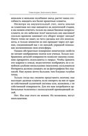 Космические хроники, или Почему инопланетяне до сих пор нас не нашли — фото, картинка — 36