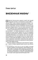 Космические хроники, или Почему инопланетяне до сих пор нас не нашли — фото, картинка — 37