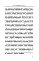 Космические хроники, или Почему инопланетяне до сих пор нас не нашли — фото, картинка — 38