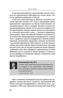 Космические хроники, или Почему инопланетяне до сих пор нас не нашли — фото, картинка — 43