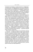 Космические хроники, или Почему инопланетяне до сих пор нас не нашли — фото, картинка — 47