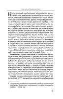Космические хроники, или Почему инопланетяне до сих пор нас не нашли — фото, картинка — 48