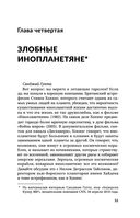 Космические хроники, или Почему инопланетяне до сих пор нас не нашли — фото, картинка — 50