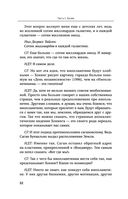 Космические хроники, или Почему инопланетяне до сих пор нас не нашли — фото, картинка — 51