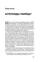 Космические хроники, или Почему инопланетяне до сих пор нас не нашли — фото, картинка — 54