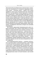 Космические хроники, или Почему инопланетяне до сих пор нас не нашли — фото, картинка — 55
