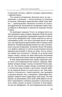 Космические хроники, или Почему инопланетяне до сих пор нас не нашли — фото, картинка — 56