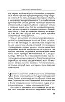 Космические хроники, или Почему инопланетяне до сих пор нас не нашли — фото, картинка — 58