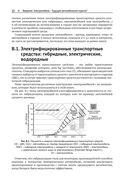 Электромобиль: устройство, принцип работы, инфраструктура — фото, картинка — 17