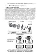 Электромобиль: устройство, принцип работы, инфраструктура — фото, картинка — 18