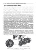 Электромобиль: устройство, принцип работы, инфраструктура — фото, картинка — 19