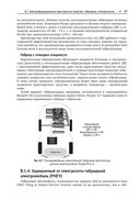 Электромобиль: устройство, принцип работы, инфраструктура — фото, картинка — 22