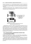 Электромобиль: устройство, принцип работы, инфраструктура — фото, картинка — 23