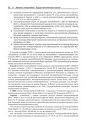 Электромобиль: устройство, принцип работы, инфраструктура — фото, картинка — 27