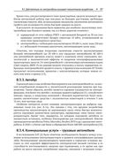 Электромобиль: устройство, принцип работы, инфраструктура — фото, картинка — 32