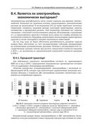 Электромобиль: устройство, принцип работы, инфраструктура — фото, картинка — 34