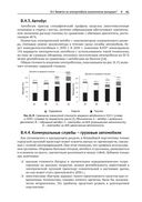 Электромобиль: устройство, принцип работы, инфраструктура — фото, картинка — 36