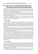 Электромобиль: устройство, принцип работы, инфраструктура — фото, картинка — 37