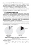 Электромобиль: устройство, принцип работы, инфраструктура — фото, картинка — 39