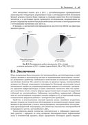 Электромобиль: устройство, принцип работы, инфраструктура — фото, картинка — 40