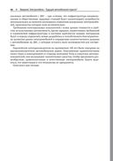 Электромобиль: устройство, принцип работы, инфраструктура — фото, картинка — 41