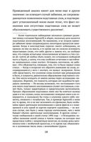 Психопатология обыденной жизни — фото, картинка — 17