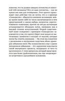 Психопатология обыденной жизни — фото, картинка — 19