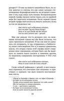 Психопатология обыденной жизни — фото, картинка — 21