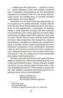 Психопатология обыденной жизни — фото, картинка — 22