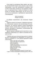 Психопатология обыденной жизни — фото, картинка — 23