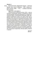 Психопатология обыденной жизни — фото, картинка — 25