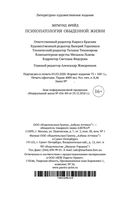 Психопатология обыденной жизни — фото, картинка — 26