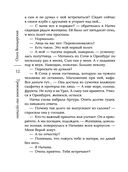 Тревожное эхо пустыни — фото, картинка — 11