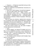 Тревожное эхо пустыни — фото, картинка — 12