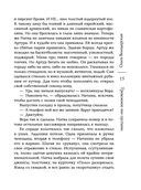 Тревожное эхо пустыни — фото, картинка — 14