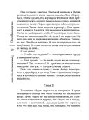 Тревожное эхо пустыни — фото, картинка — 19